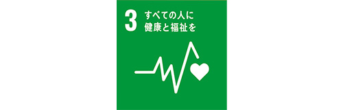 目標3